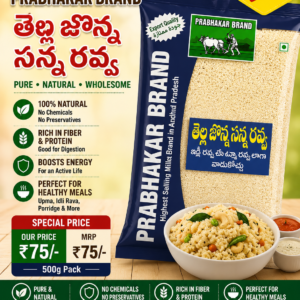 prabhakar brand tella jonna sanna ravva 500GM